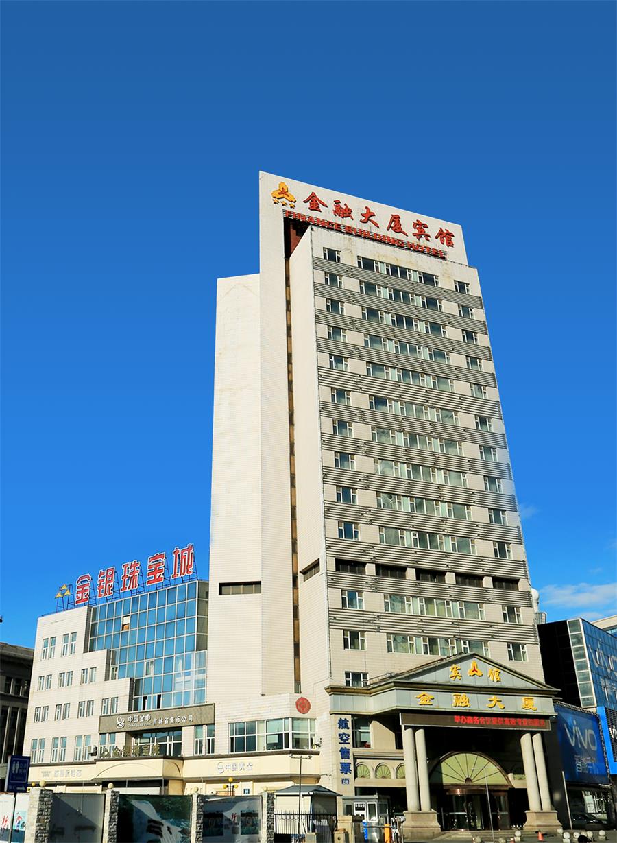 1吉林省金融大廈.jpg